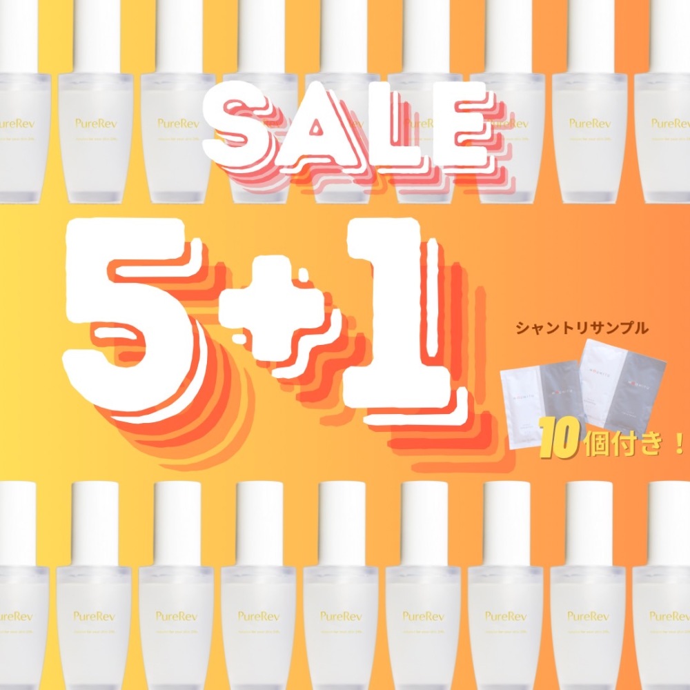 Pure RevキャンペーンセットA