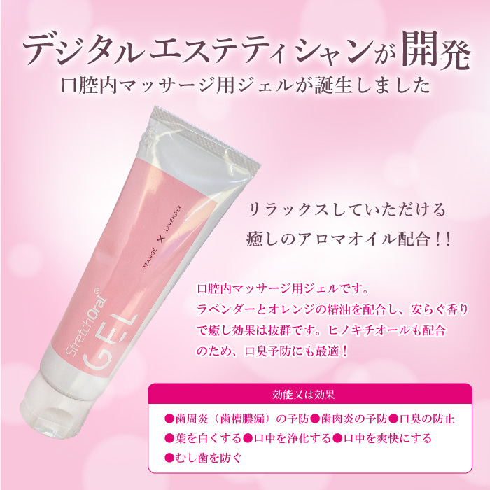 Strech Oral GEL 70g